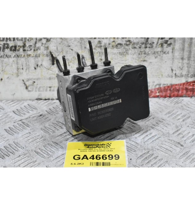 Μονάδα ABS Kia Rio 2010-2017 58920-1W705 A1000612AAA
