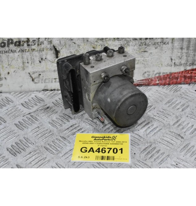 Μονάδα ABS Toyota Avensis T27 2008-2014 44540-05071 0265235406 0265950749 (Γνήσια)