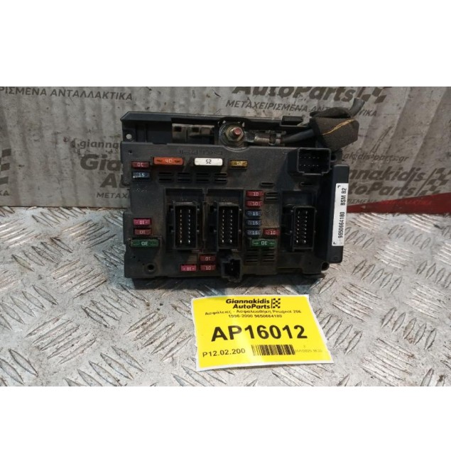 Ασφάλειες - Ασφαλειοθήκη Peugeot 206 1996-2000 9650664180 BSM B2