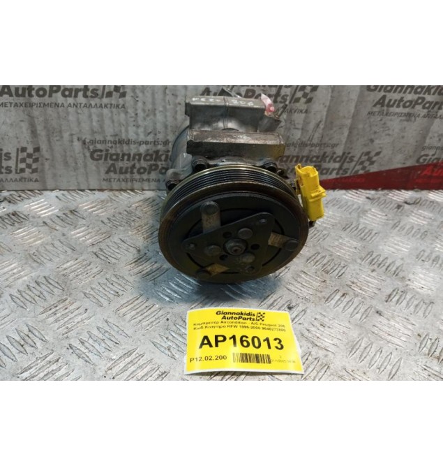 Κομπρεσέρ Aircondition - A/C Peugeot 206 Κωδ.Κινητηρα KFW 1996-2000 9646273880