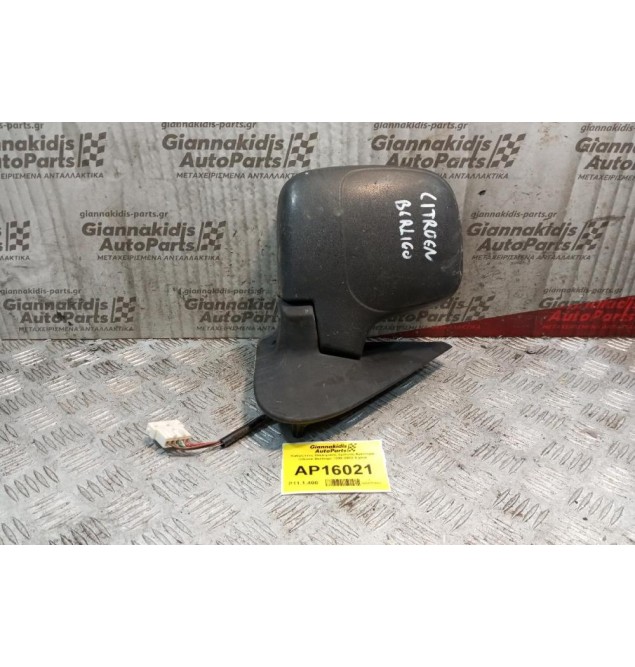 Καθρέπτης Ηλεκτρικός Εμπρος Αριστερα Citroen Berlingo 1996-2002 5 pins