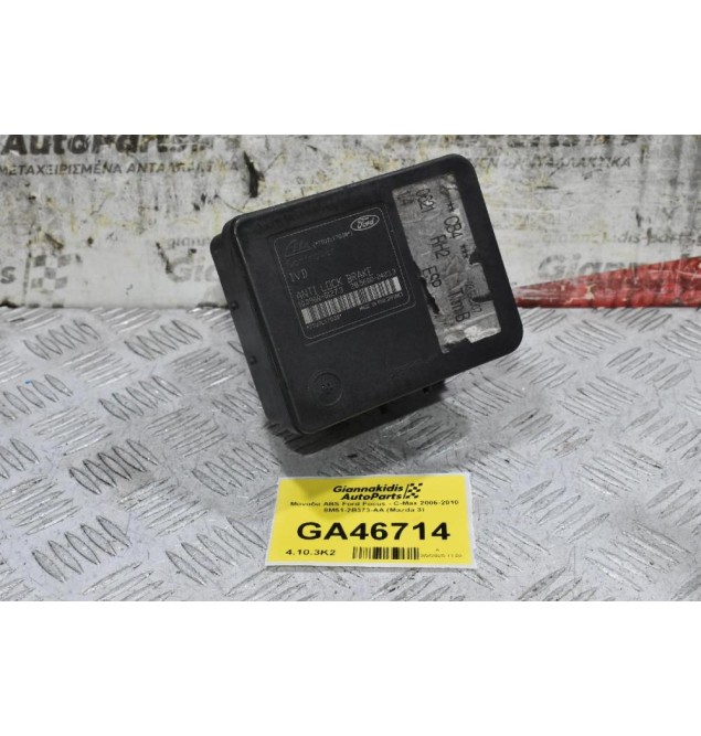 Μονάδα ABS Ford Focus - C-Max 2006-2010 8M51-2B373-AA (Mazda 3)