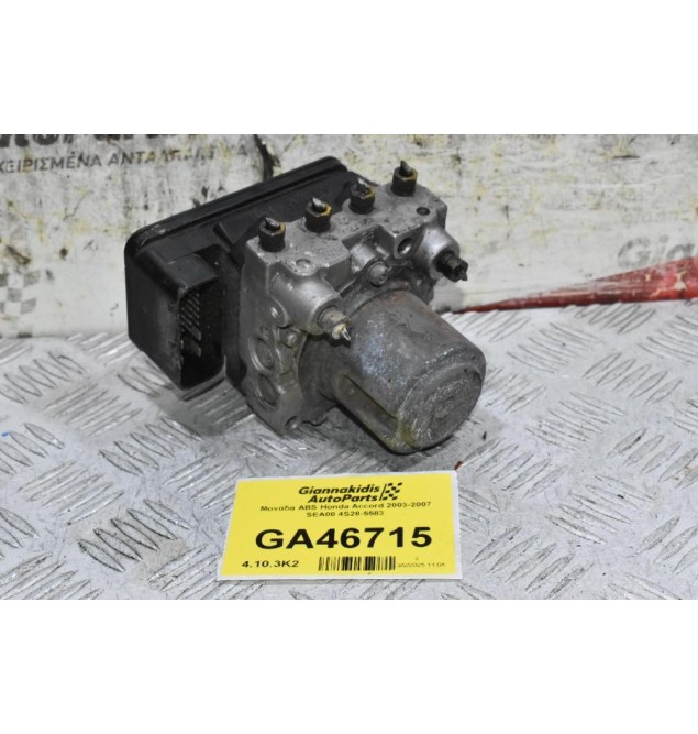 Μονάδα ABS Honda Accord 2003-2007 SEA00 4S28-5583