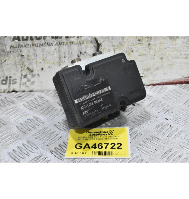 Μονάδα ABS Ford Focus 2001-2010 3M51-2M110-GA 5WK84103 (Mazda 2)