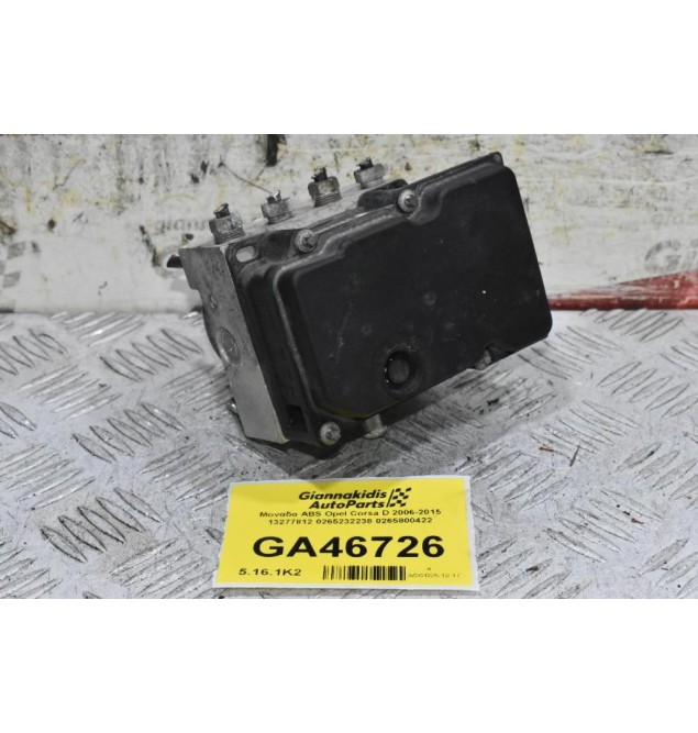 Μονάδα ABS Opel Corsa D 2006-2015 13277812 0265232238 0265800422