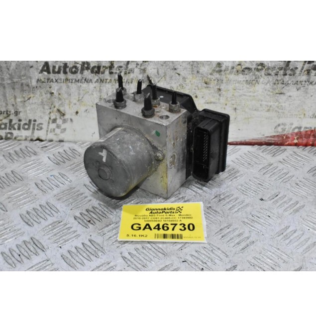 Μονάδα ABS Ford S-Max - Mondeo 2010-2017 CG91-2C405-CC 17393902 54085966D 18160802-A