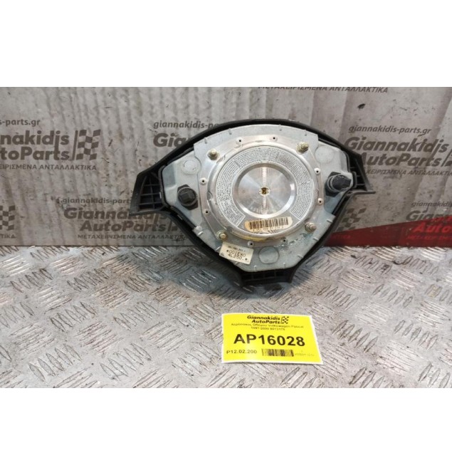 Αερόσακος Οδηγου Volkswagen Passat 1997-2000 6013175