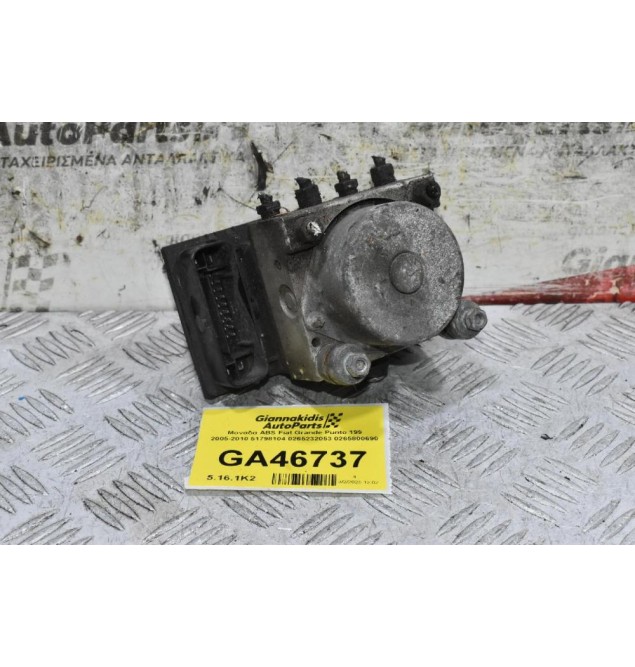 Μονάδα ABS Fiat Grande Punto 199 2005-2010 51798104 0265232053 0265800690