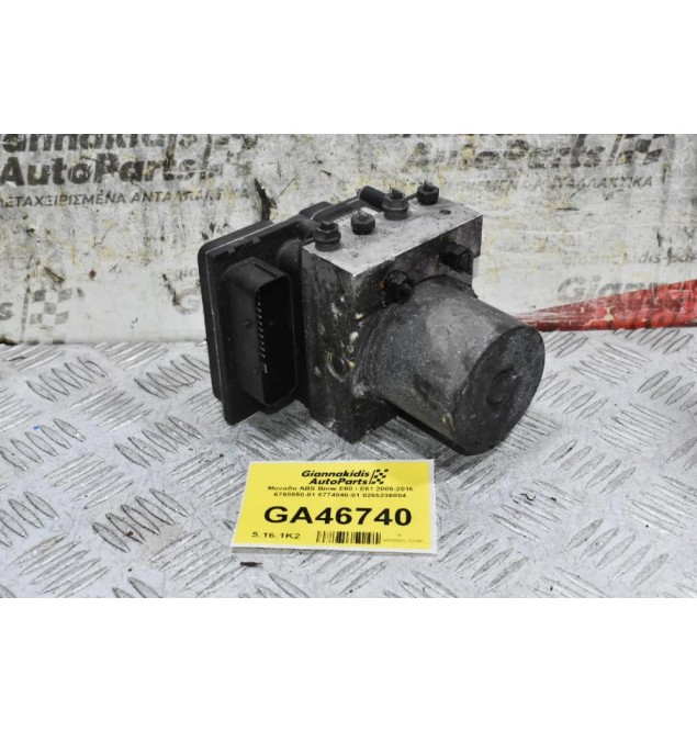 Μονάδα ABS Bmw E60 / E61 2005-2016 6768550-01 6774848-01 0265236004