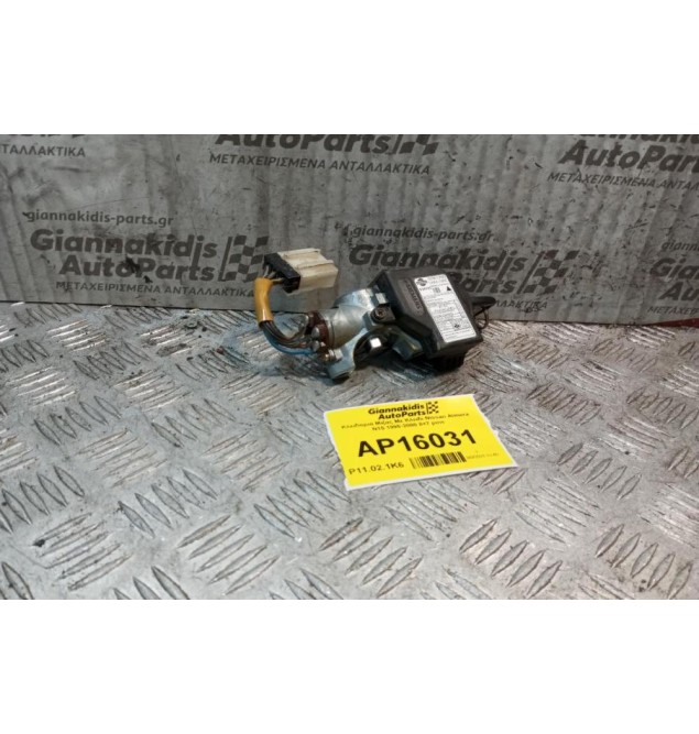Κλειδαριά Μιζας Με Κλειδι Nissan Almera N15 1995-2000 8+7 pins