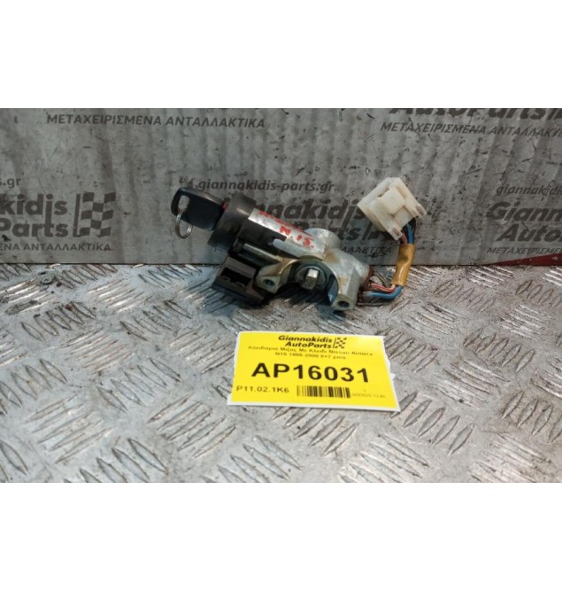 Κλειδαριά Μιζας Με Κλειδι Nissan Almera N15 1995-2000 8+7 pins