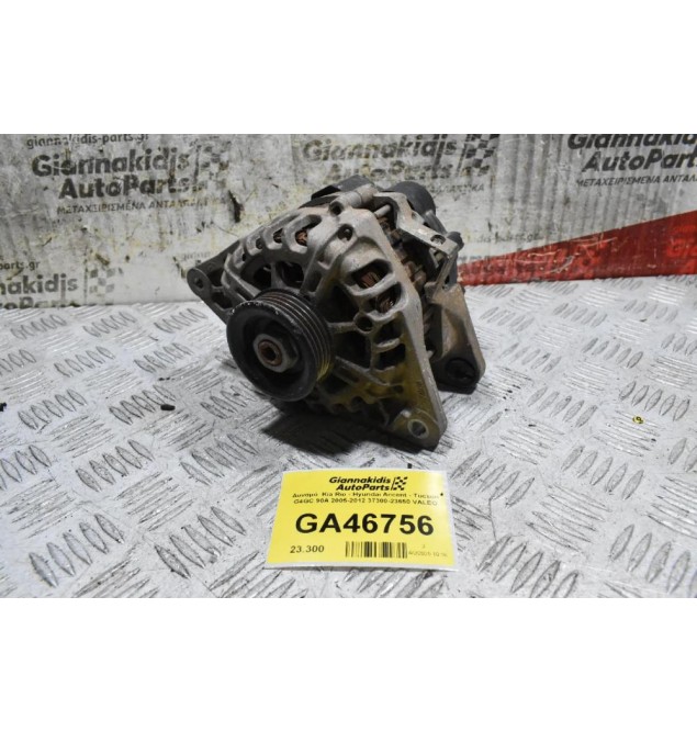 Δυναμό  Kia Rio - Hyundai Accent - Tucson G4GC 90Α 2005-2012 37300-23650 VALEO