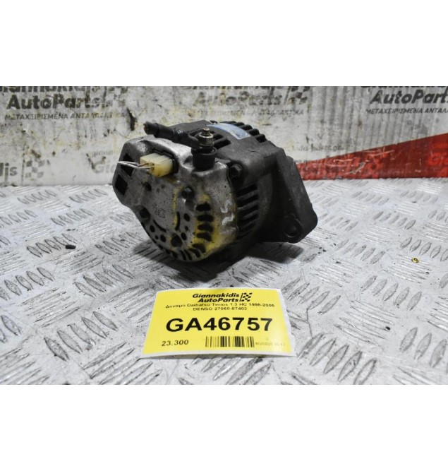 Δυναμό Daihatsu Terios 1.3 HC 1998-2005 DENSO 27060-87402