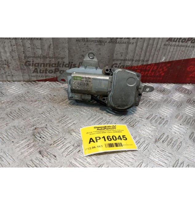 Μοτερ Υαλοκαθαριστήρα Πισω Citroen Xsara 2000-2004 3 pins 54904602