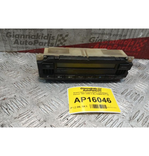 Χειριστήριο Κλιματισμού Volkswagen Passat 1997-2000 4 Φις 5HB007617-02
