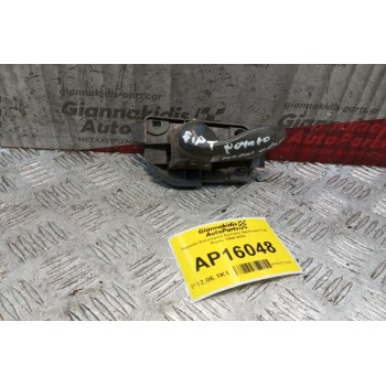 Χερούλι Εσωτερικό Εμπρος Αριστερα Fiat Punto 1999-2003