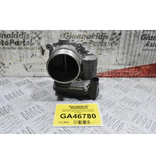 Πεταλούδα Γκαζιού Audi S3 2.0 CDL 2005-2011 06F133062J A2C53302056 (Γνήσια)