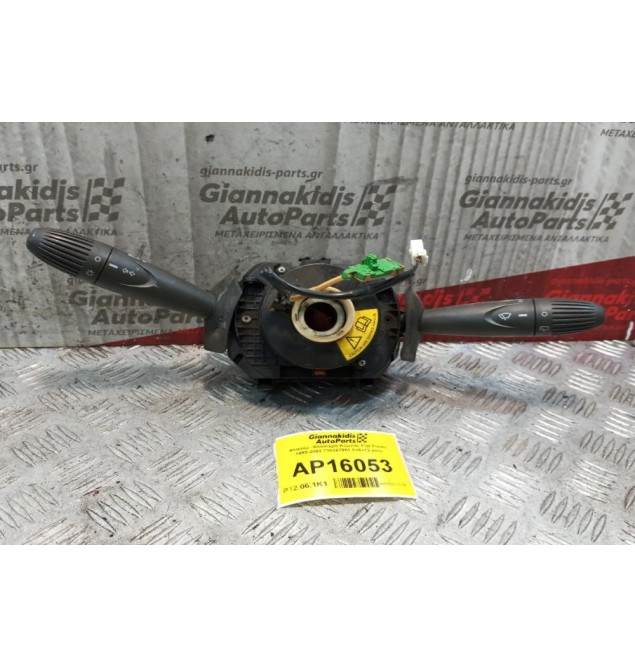 Φλασέρ -Φλασιέρα Κομπλε Fiat Punto 1999-2003 735267951 5+6+12 pins