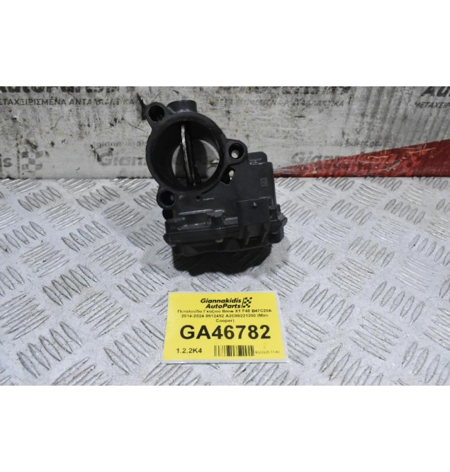 Πεταλούδα Γκαζιού Bmw F10 / F20 / F30 / F48 B47C20A B37C15A B37D15A B47D20A 2014-2024 8512452 A2C80221200 (Mini Cooper)