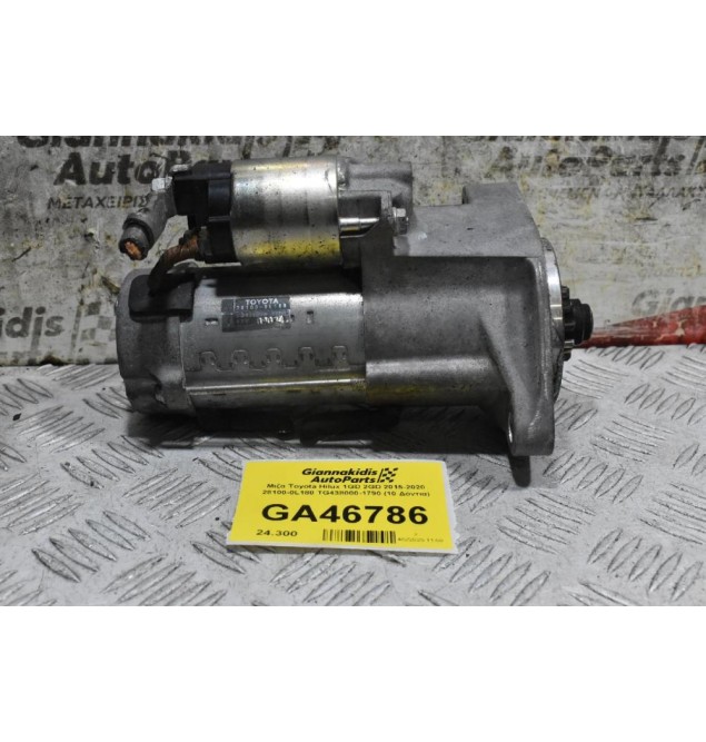 Μίζα Toyota Hilux 1GD 2GD 2015-2020 28100-0L180 TG438000-1790 (10 Δόντια)