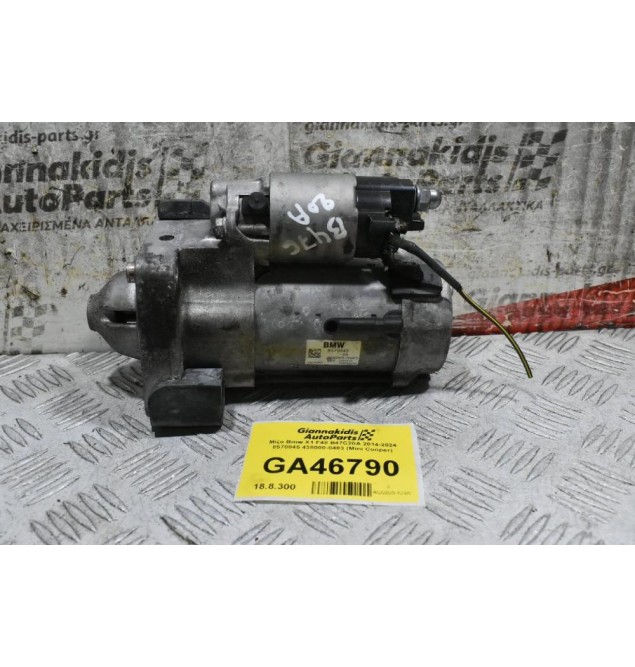 Μίζα Bmw X1 F48 B47C20A 2014-2024 8570845 438000-0483 (Mini Cooper)