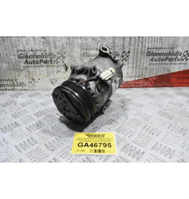 Κομπρεσέρ Aircondition A/C Opel Astra 1.7 A17DTE 2010-2015 (Γνήσιο) (Meriva - Zafira - Corsa) 9986181 13297441 401351739