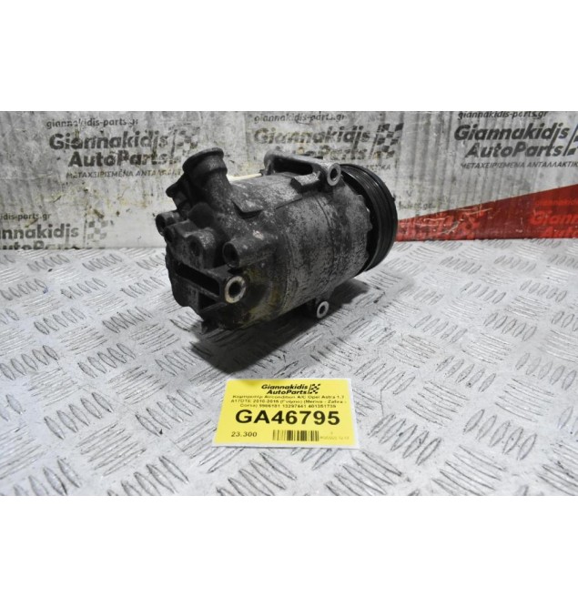 Κομπρεσέρ Aircondition A/C Opel Astra 1.7 A17DTE 2010-2015 (Γνήσιο) (Meriva - Zafira - Corsa) 9986181 13297441 401351739