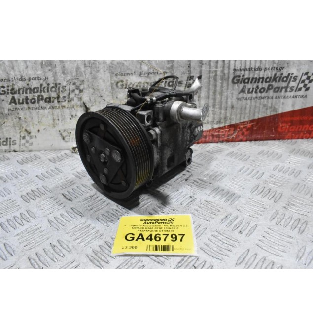 Κομπρεσέρ Aircondition - A/C Mazda 6 2.2 MZR-CD R2AA R2BF 2009-2012  H12A1AQ4HE D1105689