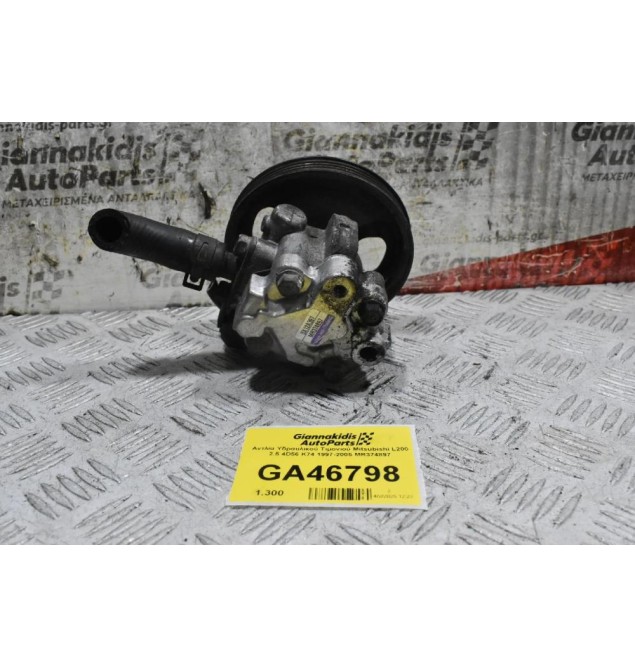 Αντλία Υδραυλικού Τιμονιού Mitsubishi L200 2.5 4D56 K74 1997-2005 MR374897
