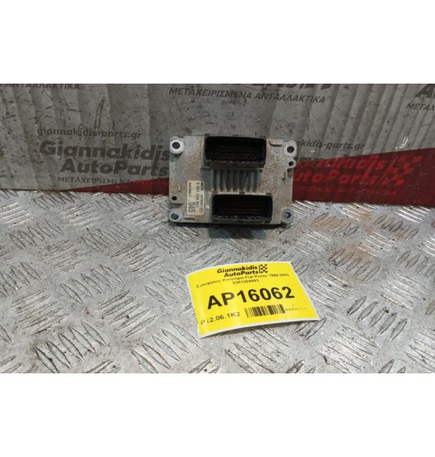 Εγκέφαλος Κινητηρα Fiat Punto 1999-2003 0261204983