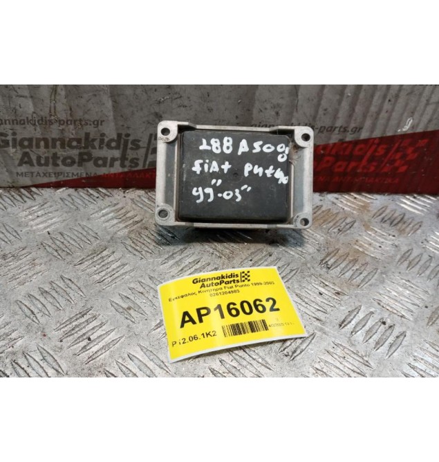 Εγκέφαλος Κινητηρα Fiat Punto 1999-2003 0261204983