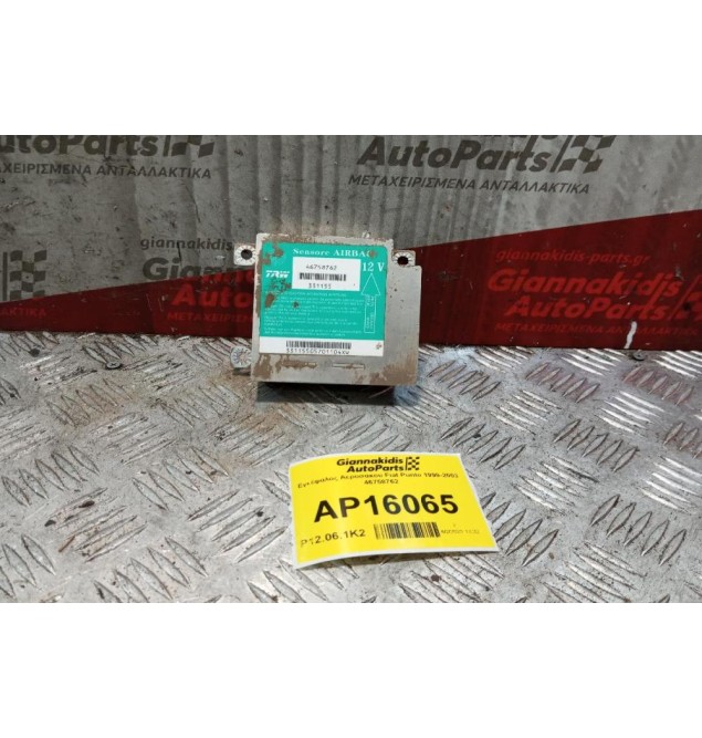 Εγκέφαλος Αεροσακου Fiat Punto 1999-2003 46758762