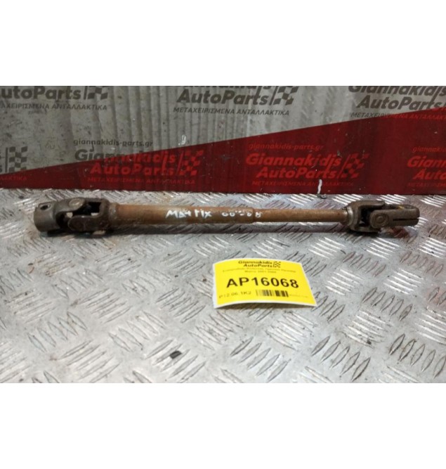 Σταυριυδακι Κολώνας τιμονιού Hyundai Matrix 2001-2008