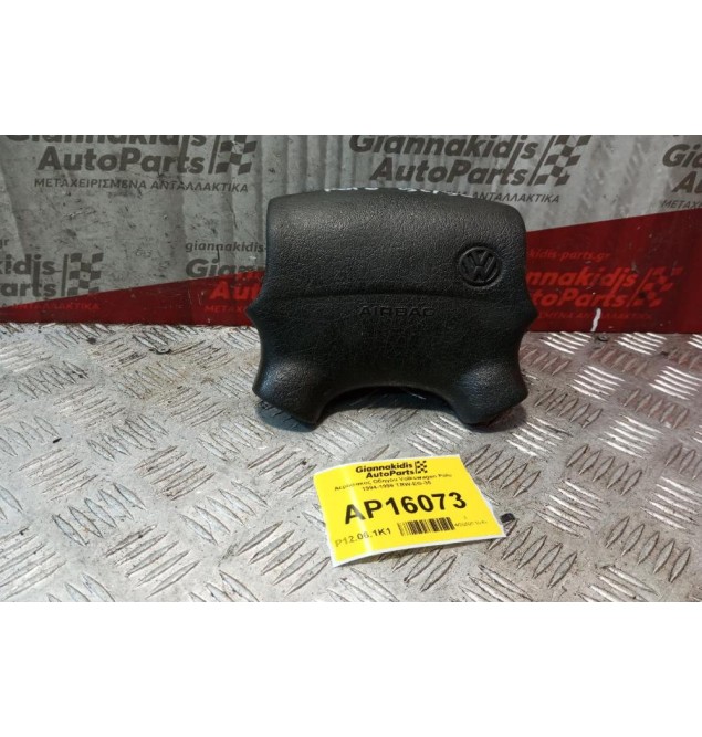 Αερόσακος Οδηγου Volkswagen Polo 1994-1999 TRW-EG-35