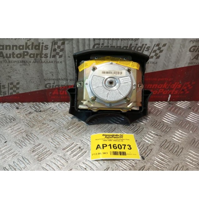 Αερόσακος Οδηγου Volkswagen Polo 1994-1999 TRW-EG-35