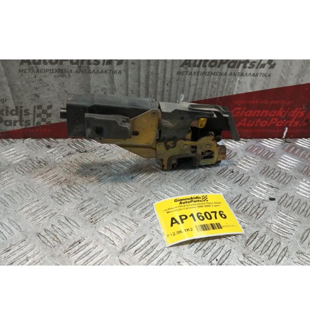 Κλειδαριά Ηλεκτρομαγνητικη Πισω Δεξια Mitsubishi Carisma 1996-2000 2 pins