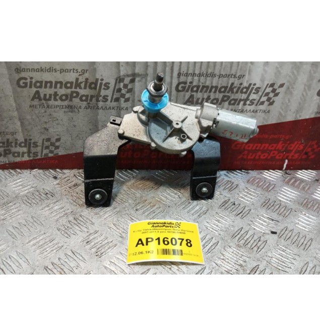 Μοτέρ Υαλοκαθαριστήρων Πισω Kia Ceed 2007-2011 4 pins 98700-1H000