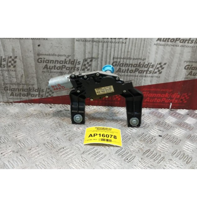 Μοτέρ Υαλοκαθαριστήρων Πισω Kia Ceed 2007-2011 4 pins 98700-1H000