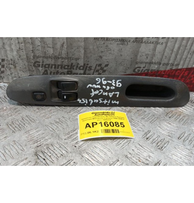 Διακόπτες Παραθυρων Με Πλαισιο Εμπρος Αριστερα Mitsubishi Carisma 1996-2000 8 pins 760531X