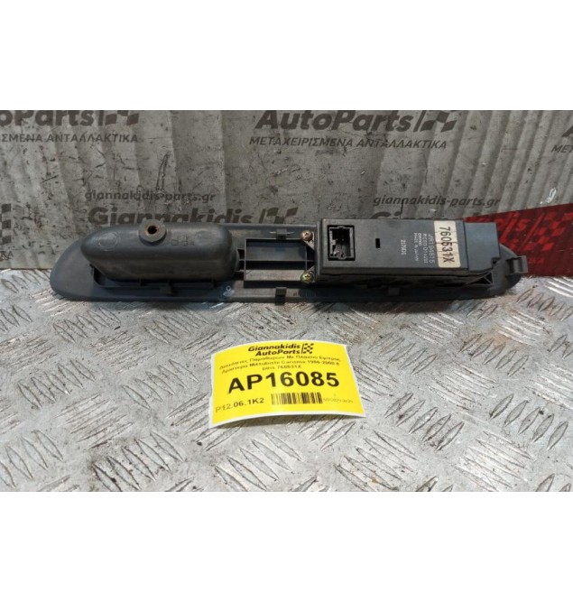 Διακόπτες Παραθυρων Με Πλαισιο Εμπρος Αριστερα Mitsubishi Carisma 1996-2000 8 pins 760531X