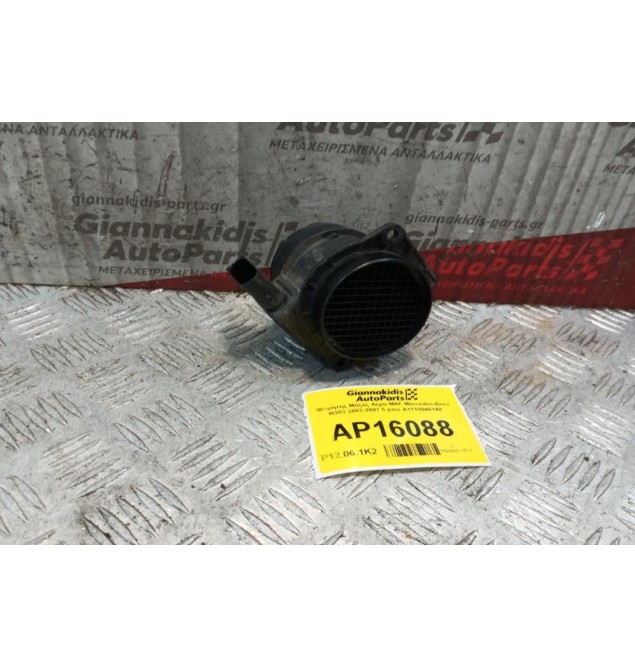 Μετρητής Μάζας Αέρα MAF Mercedes-Benz W203 2003-2007 5 pins A1110940148