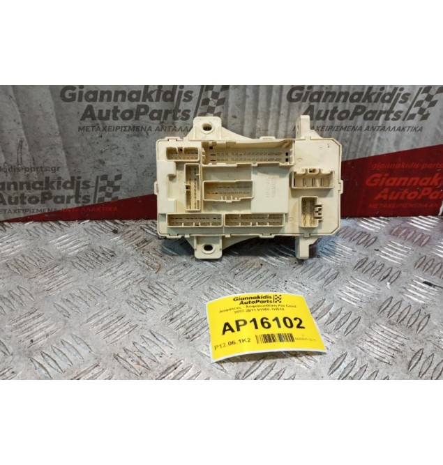 Ασφάλειες - Ασφαλειοθήκη Kia Ceed 2007-2011 91950-1H510
