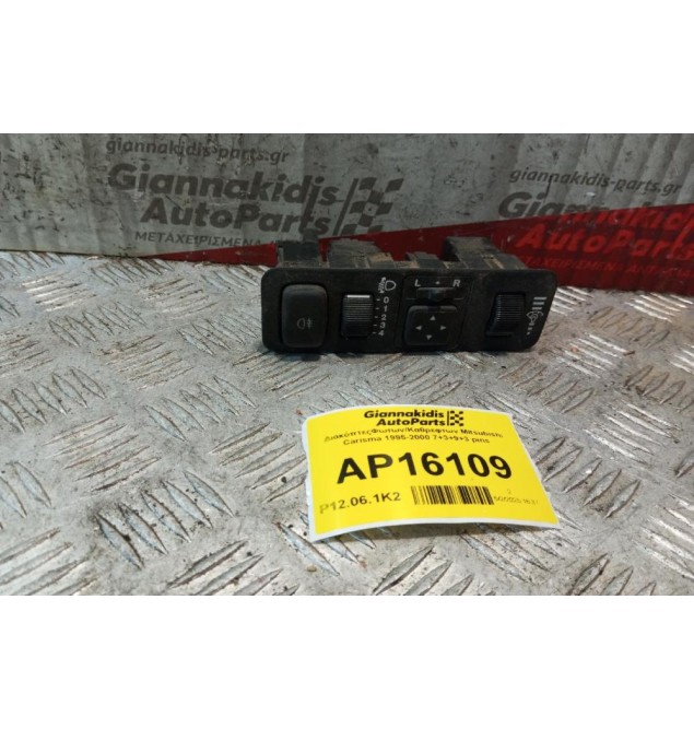 ΔιακόπτεςΦωτων/Καθρεφτων Mitsubishi Carisma 1995-2000 7+3+9+3 pins