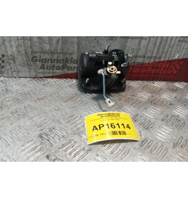Κλειδαριά Πορτας Πορτ Μπαγκαζ Seat Cordoba 1999-2002