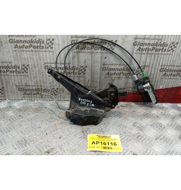 Κλειδαριά Ηλεκτρομαγνητικη Εμπρος Δεξια με Εσωτερικο Χερουλι Toyota Corolla 2002-2004 2 pins SEDAN