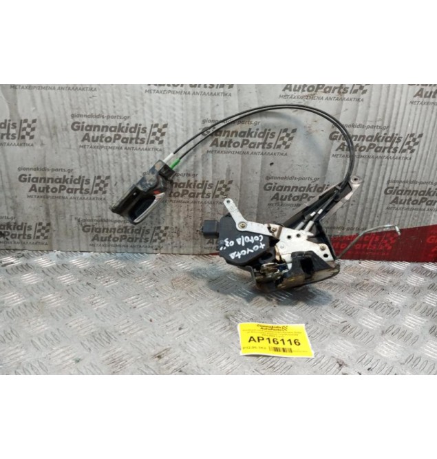 Κλειδαριά Ηλεκτρομαγνητικη Εμπρος Δεξια με Εσωτερικο Χερουλι Toyota Corolla 2002-2004 2 pins SEDAN