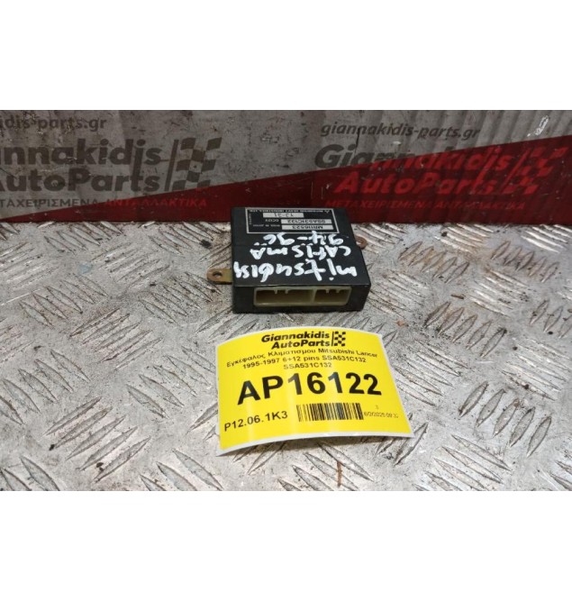 Εγκέφαλος Κλιματισμου Mitsubishi Lancer 1995-1997 6+12 pins SSA531C132 SSA531C132