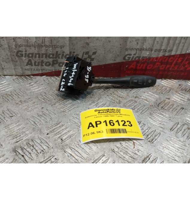 Διακόπτης Υαλοκαθαριστηρα Mitsubishi Lancer 1995-1997 7 pins