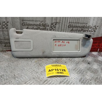 Σκιάδιο Εμπρος Δεξια Audi A6 2004-2008 2 pins
