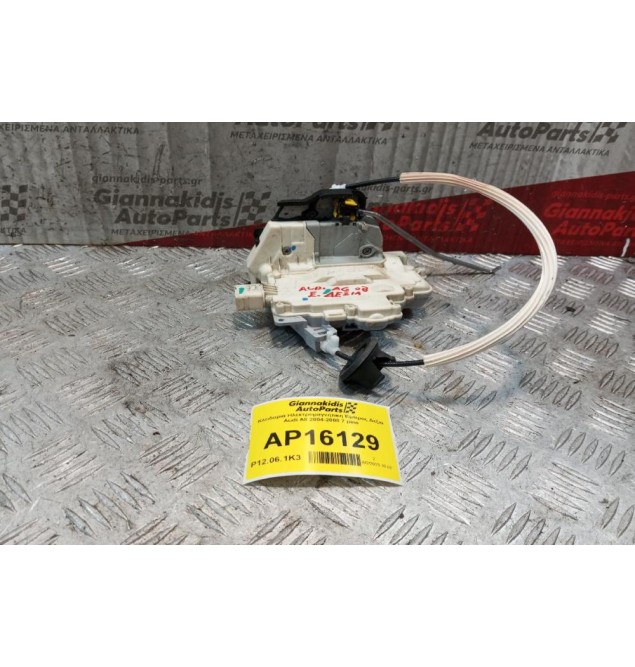 Κλειδαριά Ηλεκτρομαγνητικη Εμπρος Δεξια Audi A6 2004-2008 7 pins